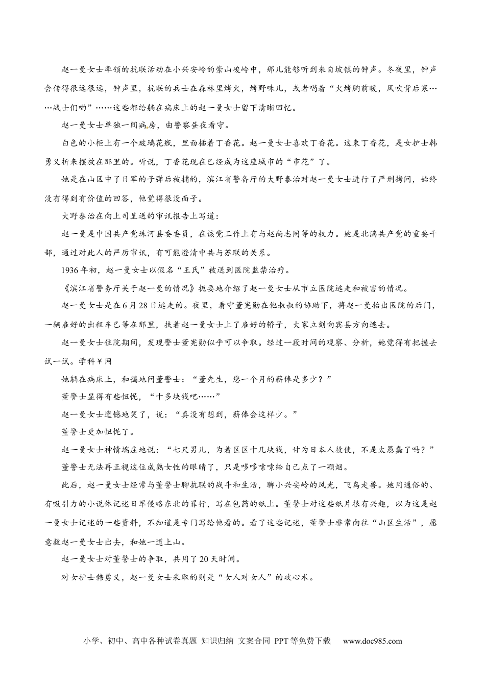 2018年广东高考语文试题及答案.docx