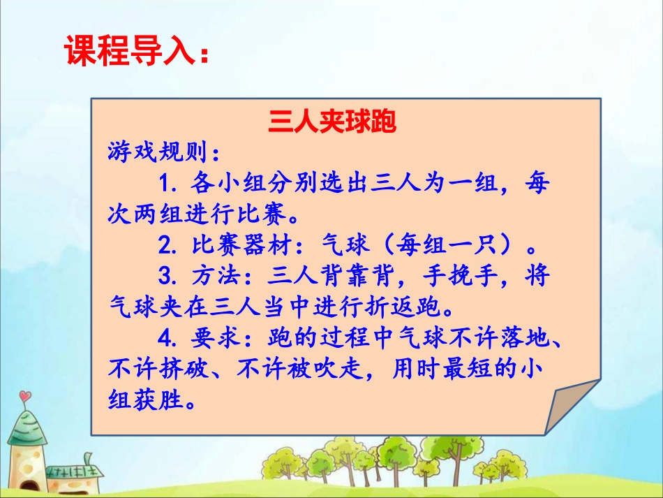 人教部编版三年级下册《道德与法治》4 同学相伴ppt课件.pptx