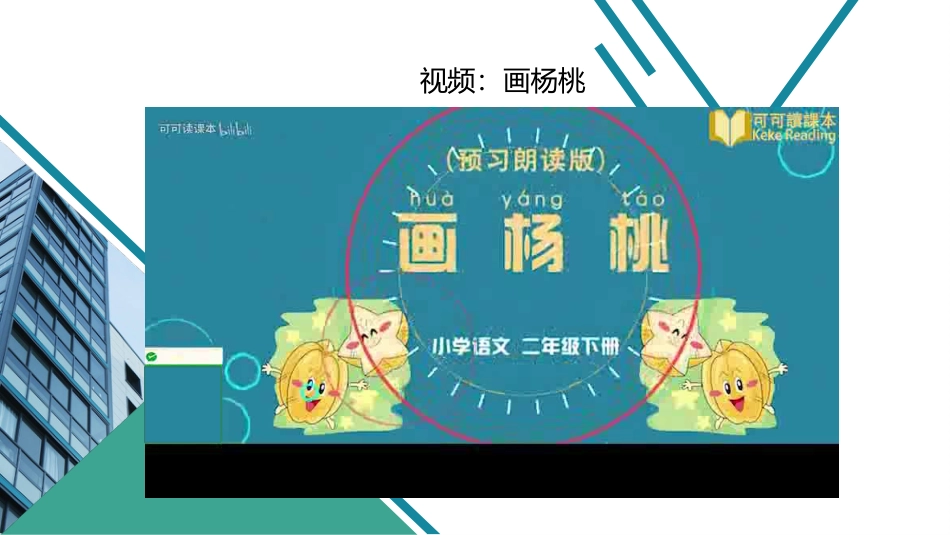 五年级上册部编版 道德与法治 PPT 2学会沟通交流  第一课时 课件.pptx