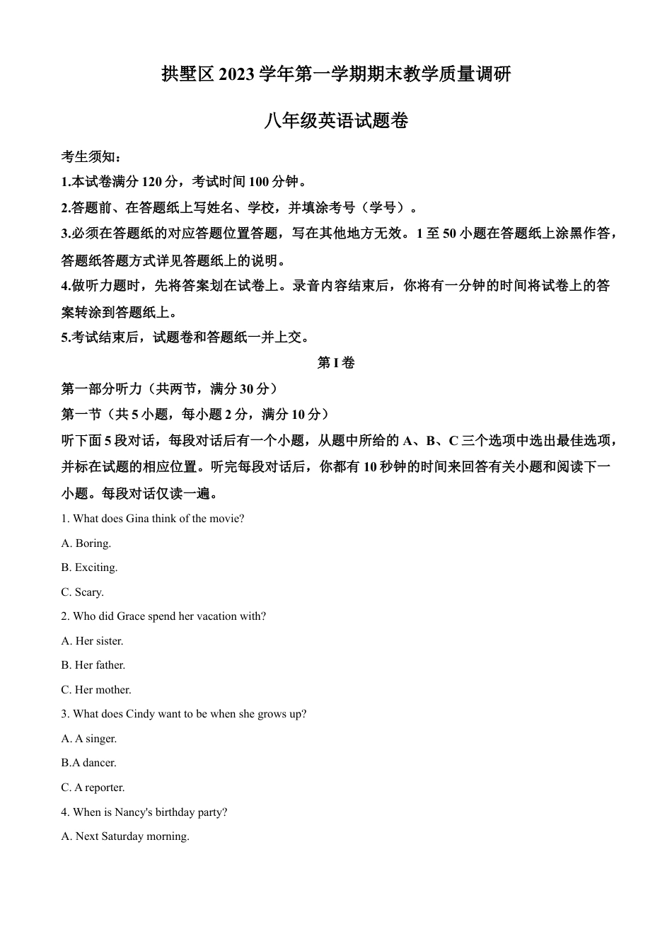 英语解析-2401杭州拱墅区23学年八上期末.docx