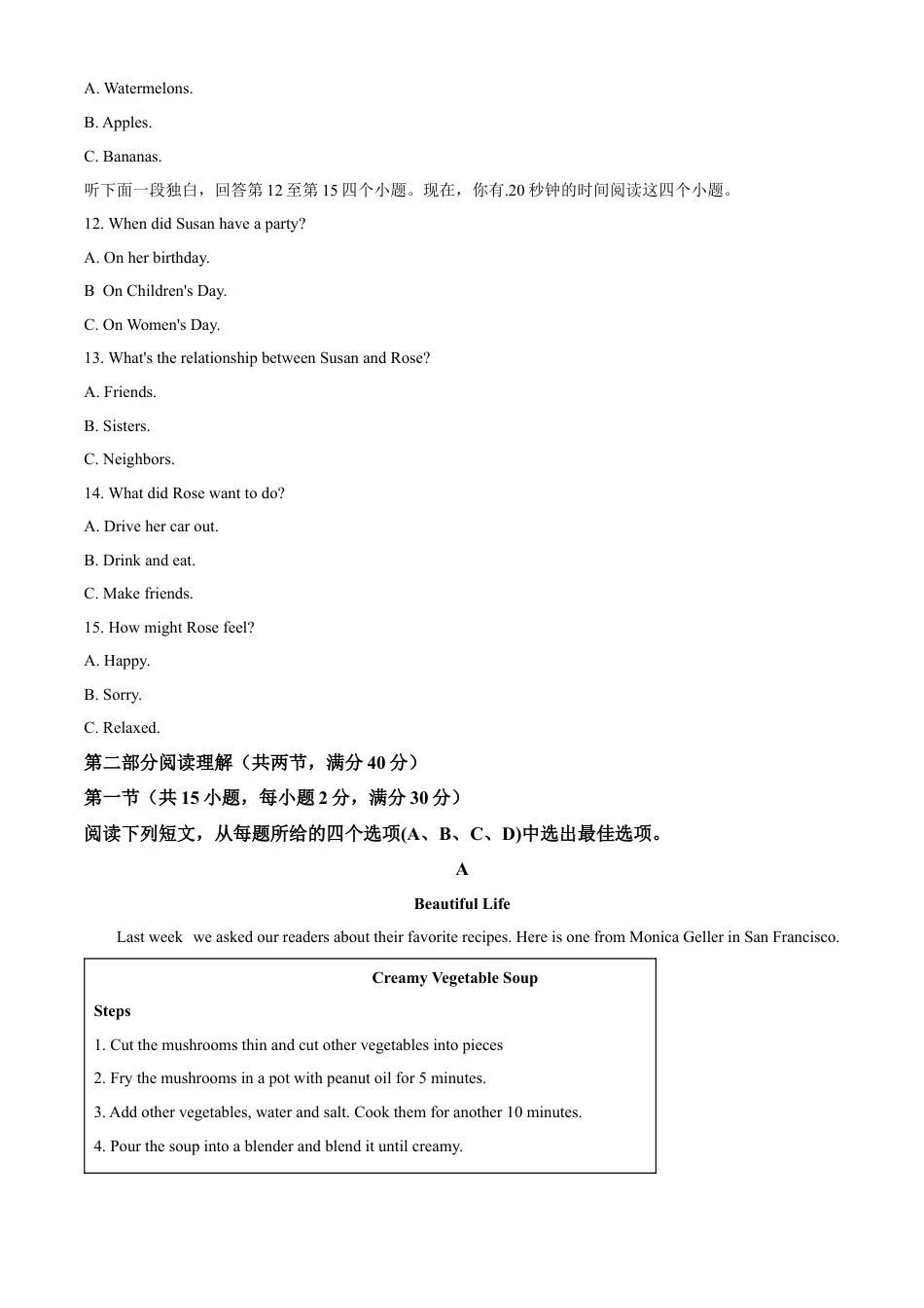 英语解析-2401杭州拱墅区23学年八上期末.docx