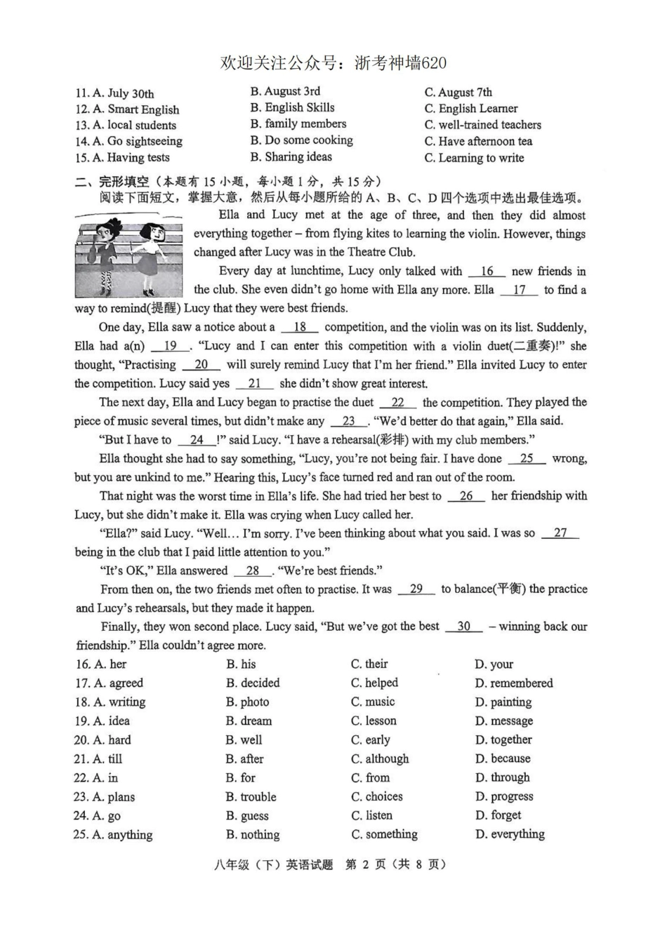 英语卷-2406温州23学年八下期末.pdf