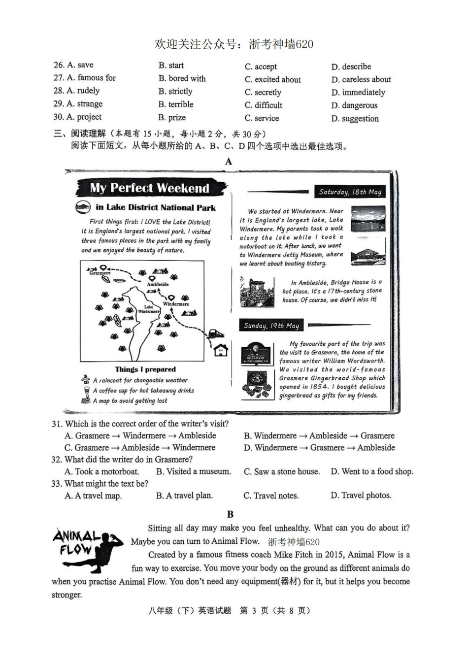 英语卷-2406温州23学年八下期末.pdf