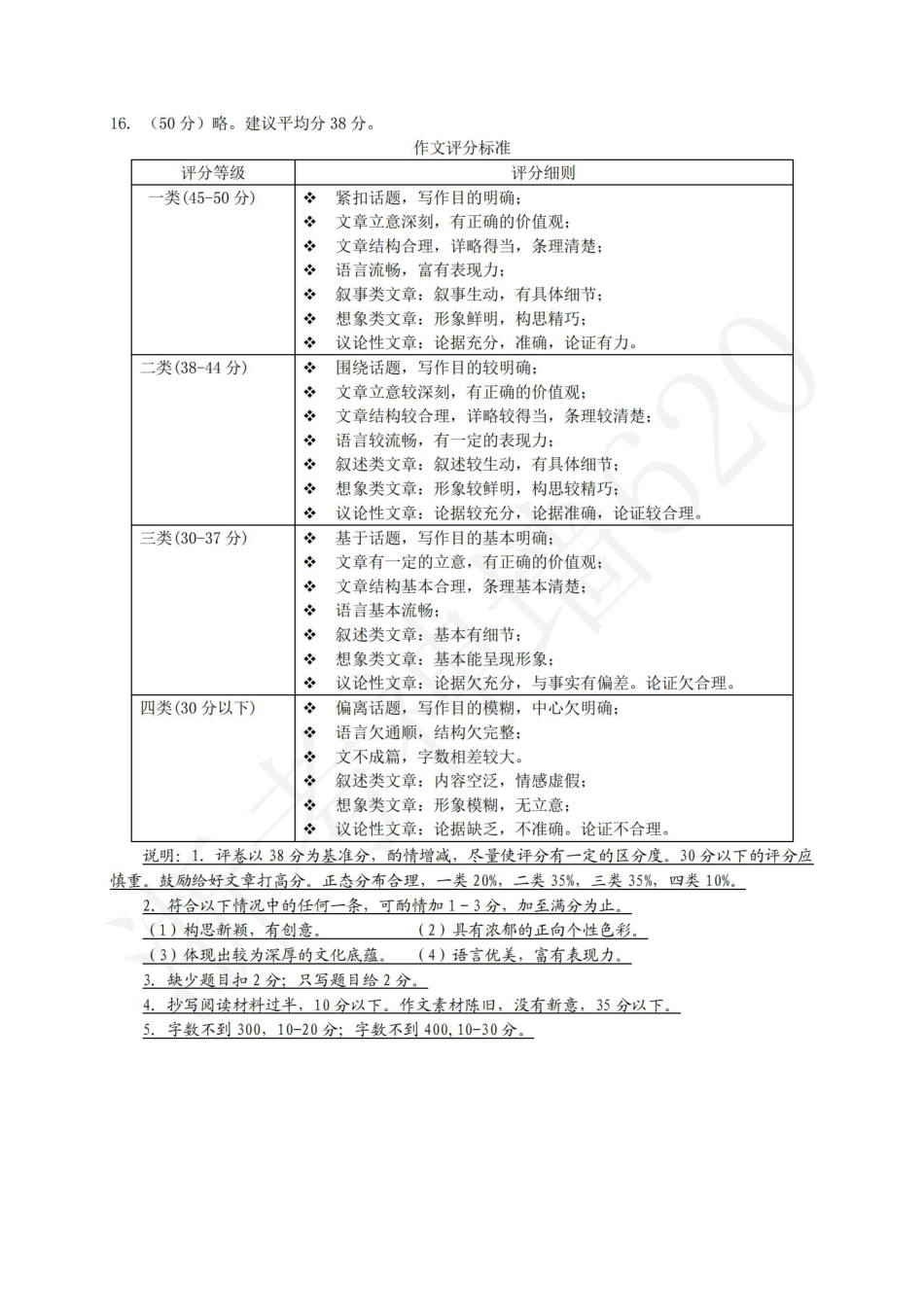 语文答案-2401金华市义乌市九上期末.pdf