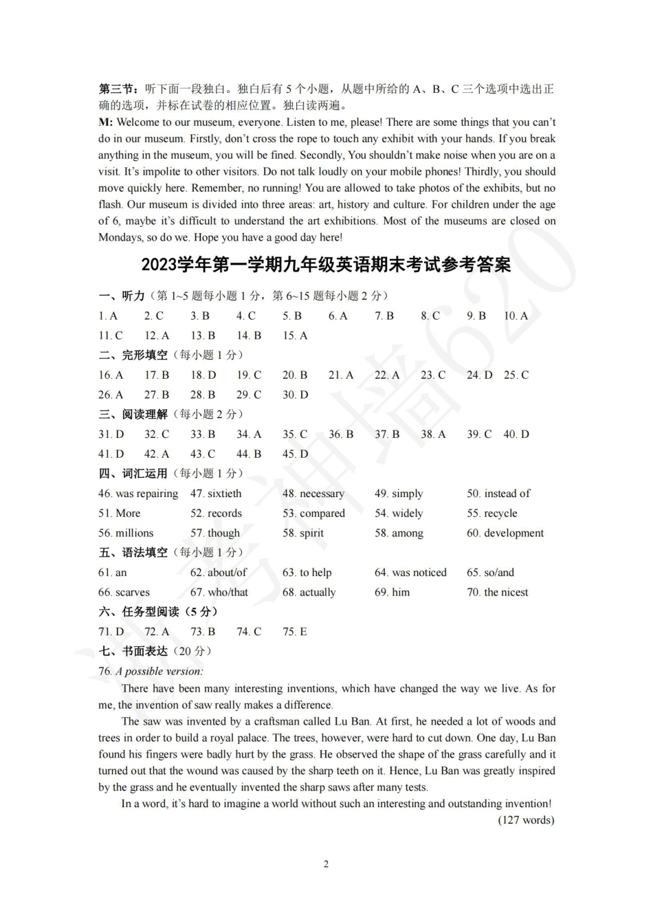 英语答案-2401金华市义乌市九上期末.pdf