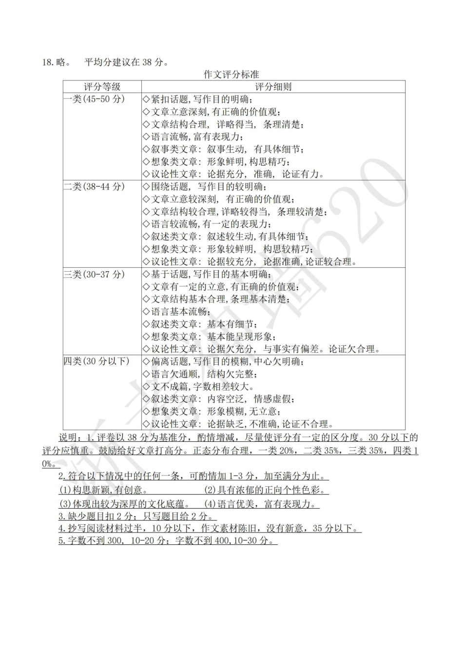 语文答案-2401金华金东浦江兰溪23学年九上期末.pdf