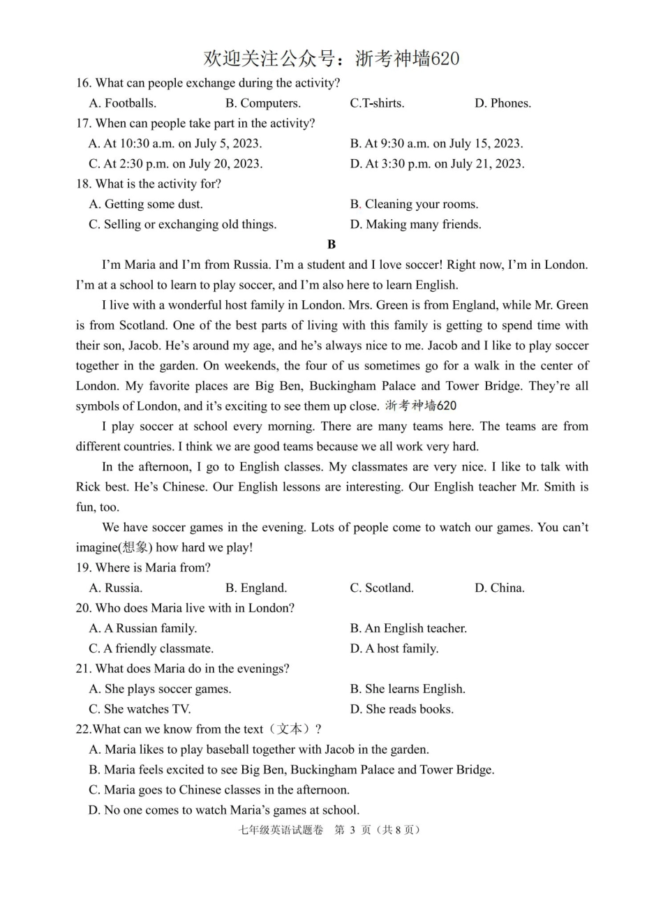 英语卷-2306杭州市八县区22学年七下期末.pdf