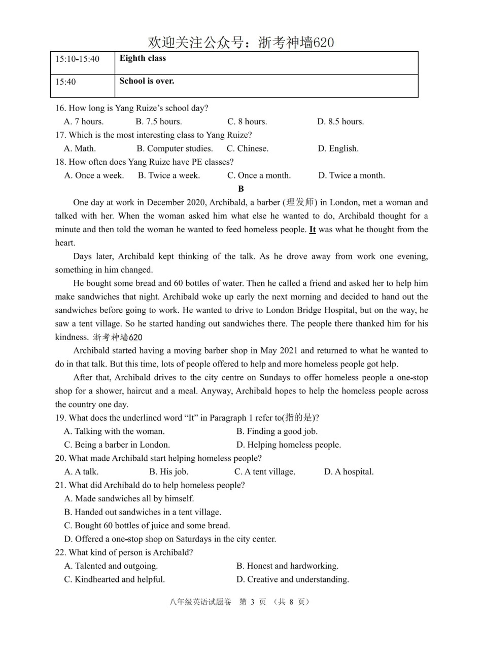 英语卷-2306杭州市八县区22学年八下期末.pdf