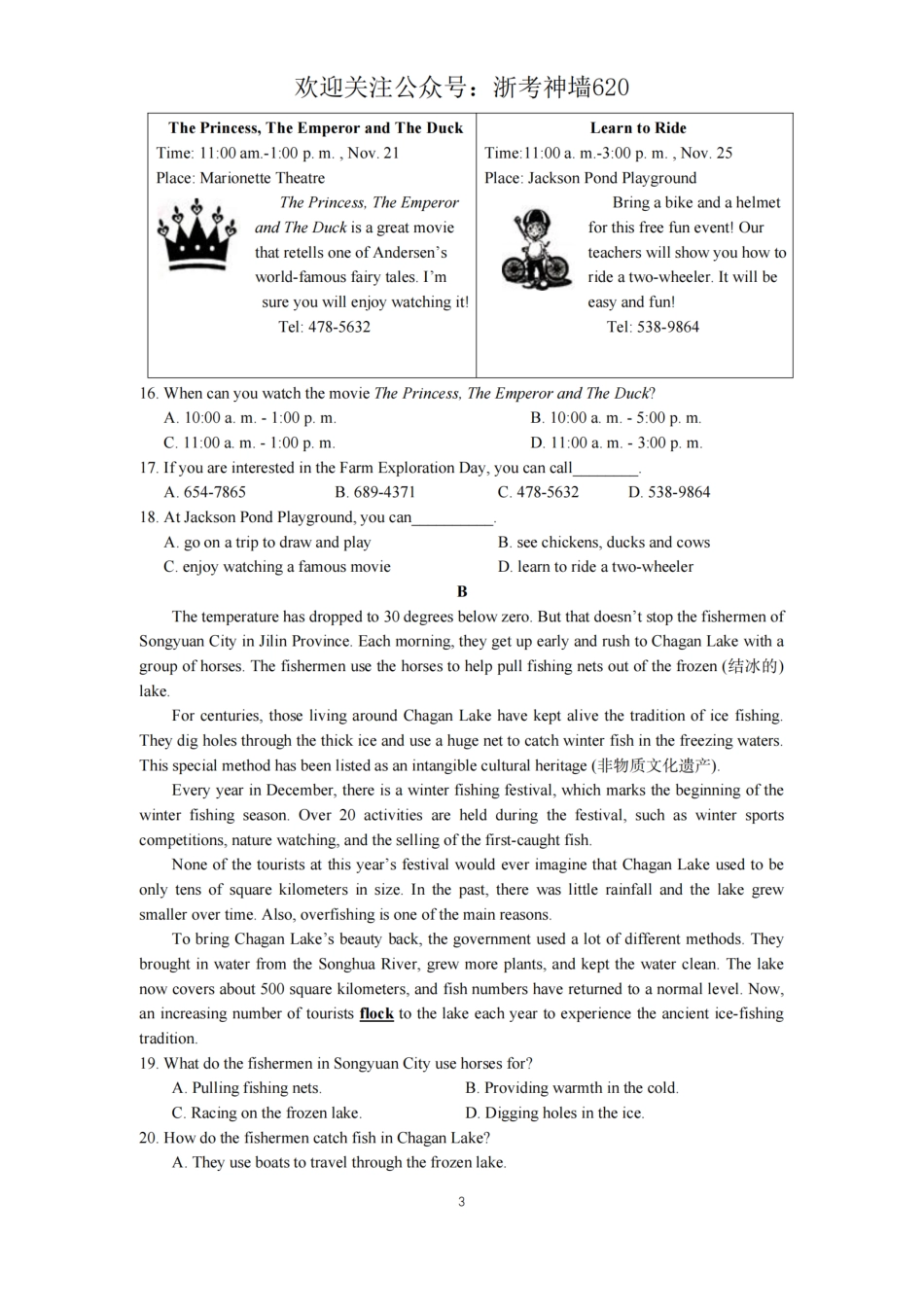 英语卷-2311浙江省J12共同体23学年八上期中.pdf