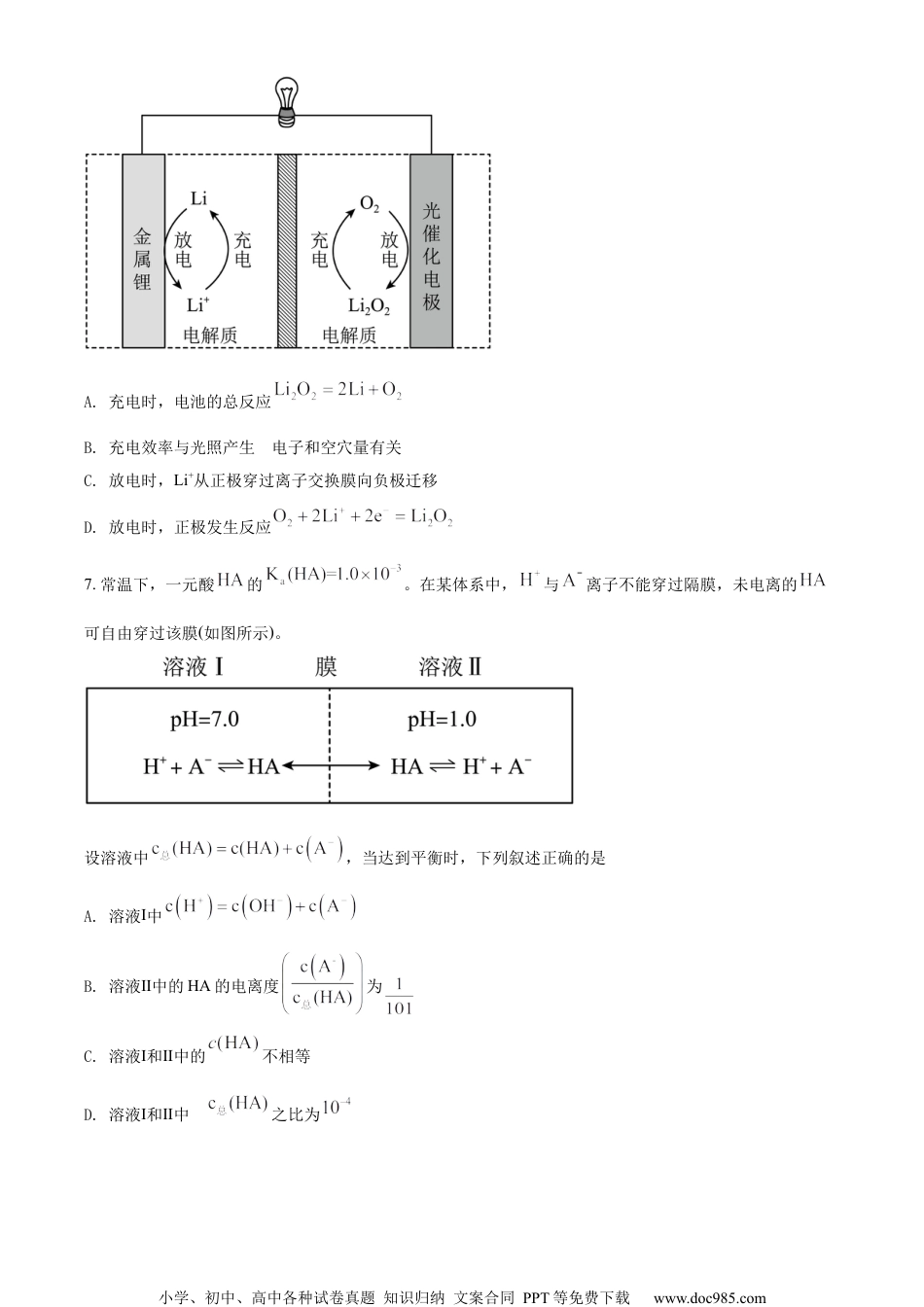 2022年高考化学试卷（全国乙卷）（空白卷）.docx