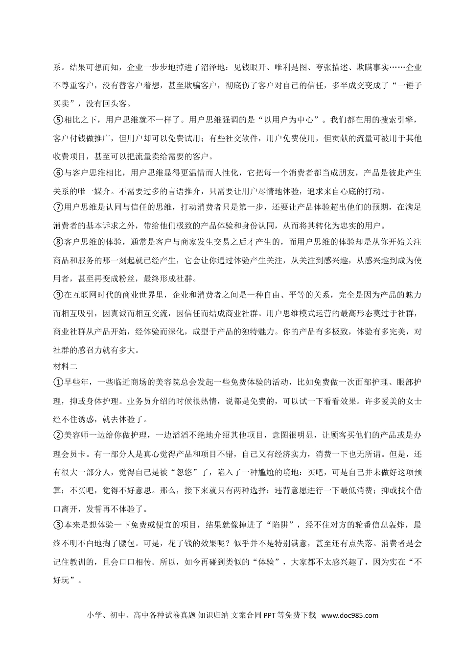 2021-2022学年上海市长宁区高三（上）期末语文试卷（一模）.doc