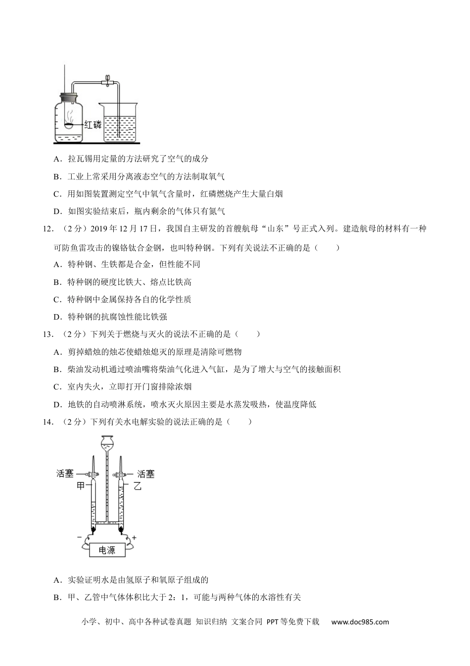 2020年甘肃省兰州市中考化学真题及解析.docx