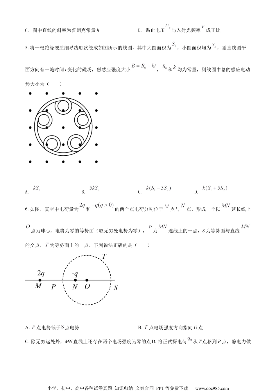 2022年高考物理试卷（河北）（空白卷） (1).docx