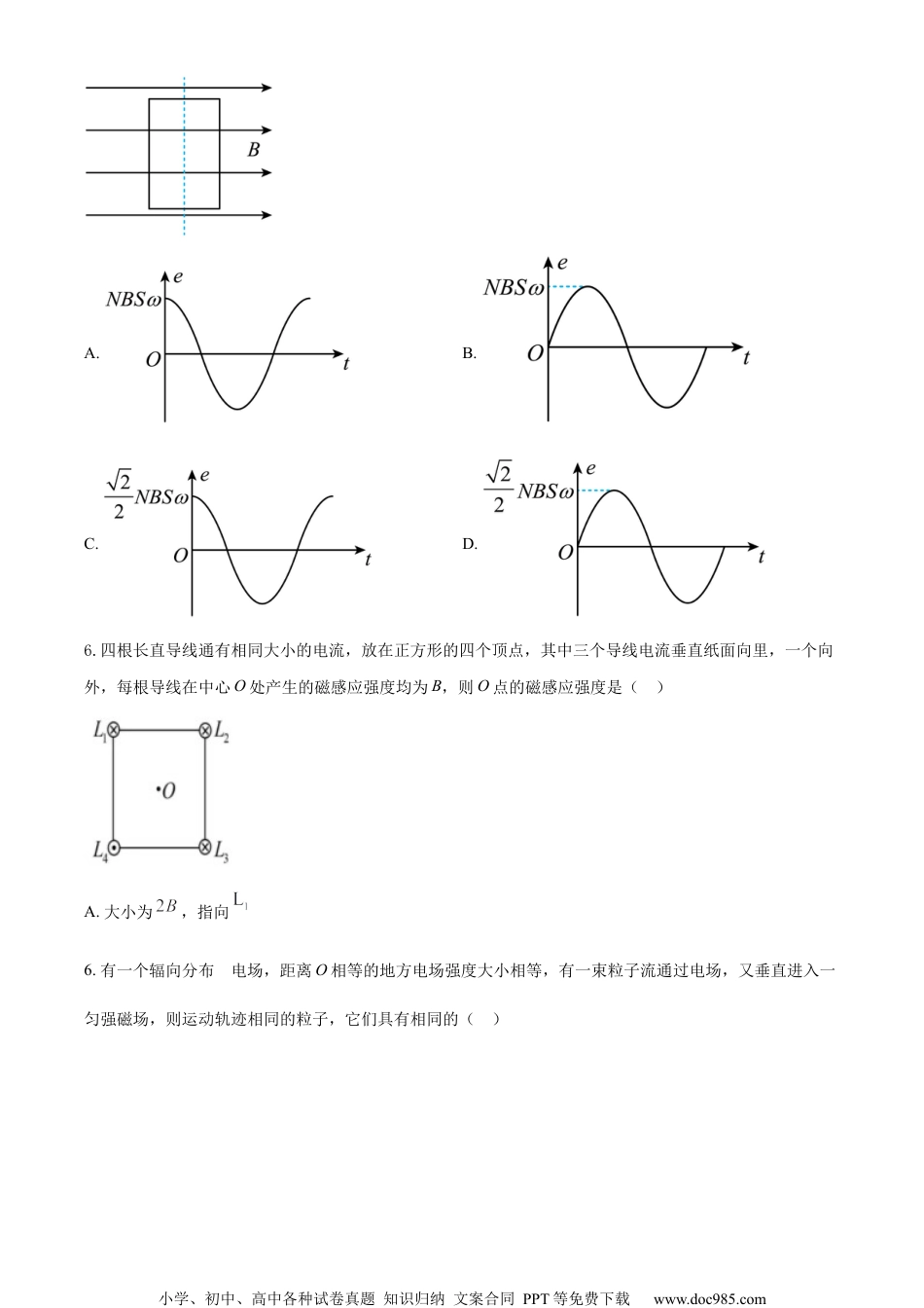 2022年高考物理试卷（海南）（缺第6题和12题）（空白卷） (1).docx