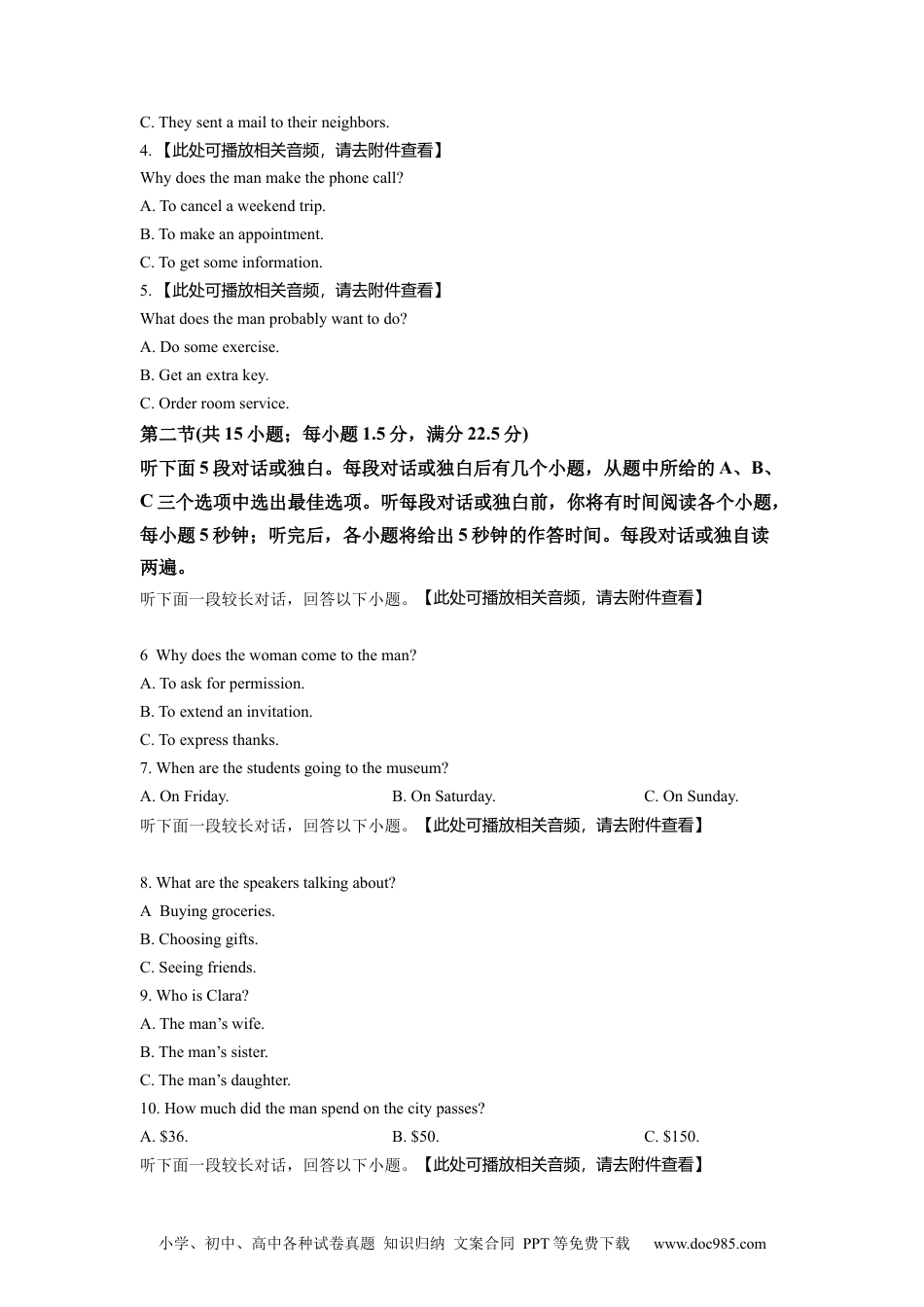 2022年高考英语试卷（新高考Ⅰ卷）（空白卷） (3).docx