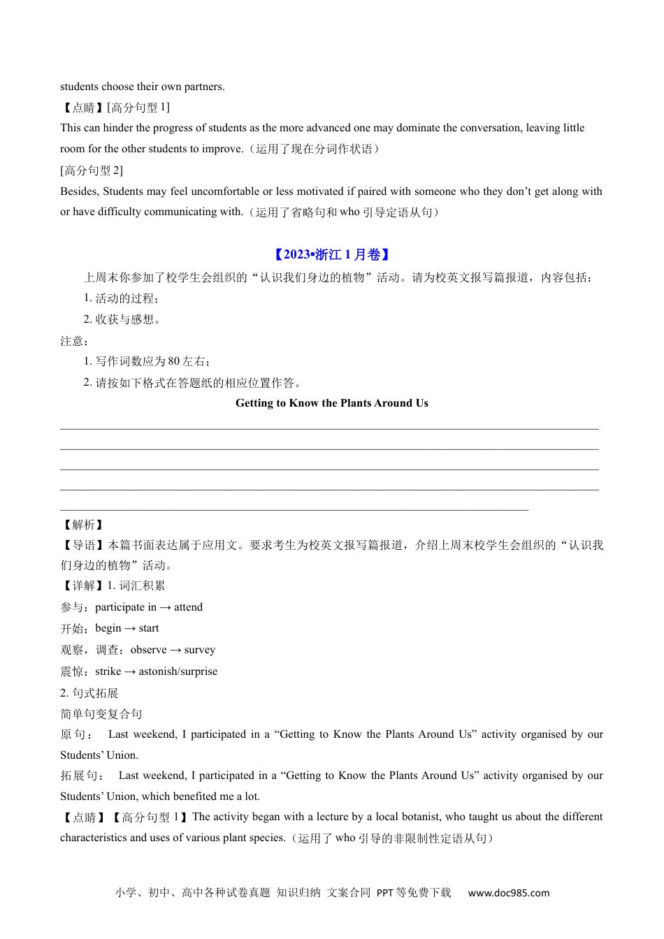 高考英语五年真题--专题22  应用文写作（新高考）-五年（2019-2023）高考英语真题分项汇编（原卷版）.docx