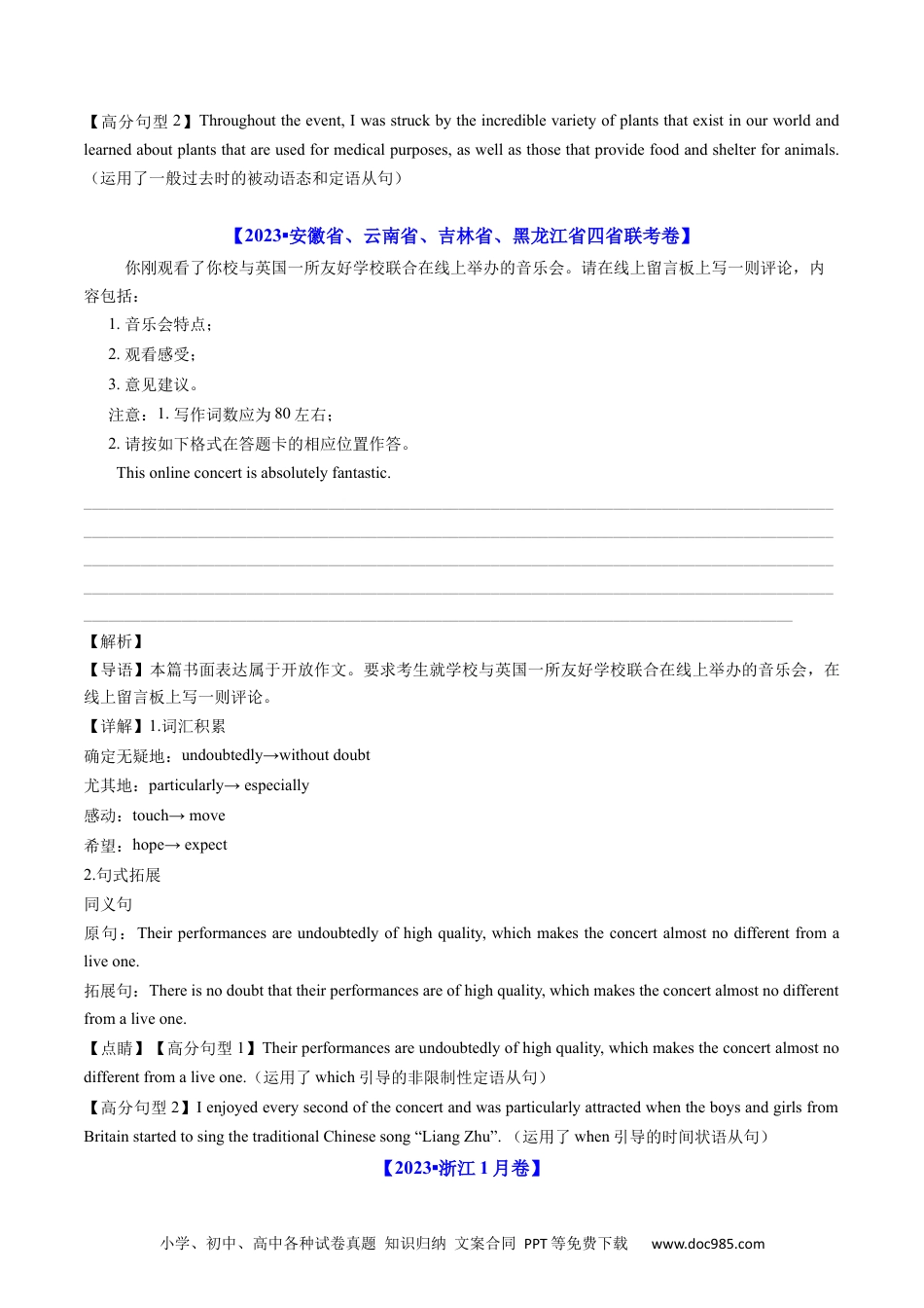 高考英语五年真题--专题22  应用文写作（新高考）-五年（2019-2023）高考英语真题分项汇编（原卷版）.docx