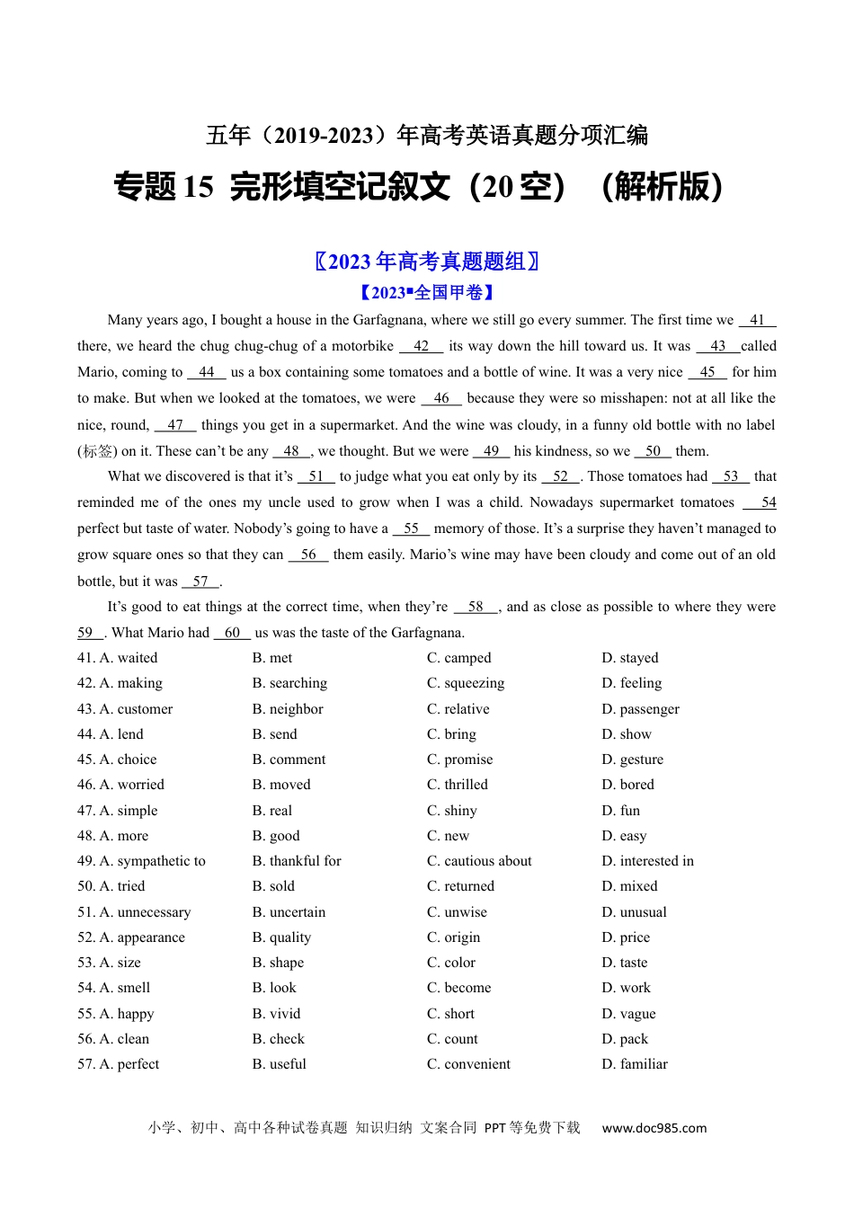 高考英语五年真题--专题15  完形填空记叙文（20空）-五年（2019-2023）高考英语真题分项汇编（解析版）.docx