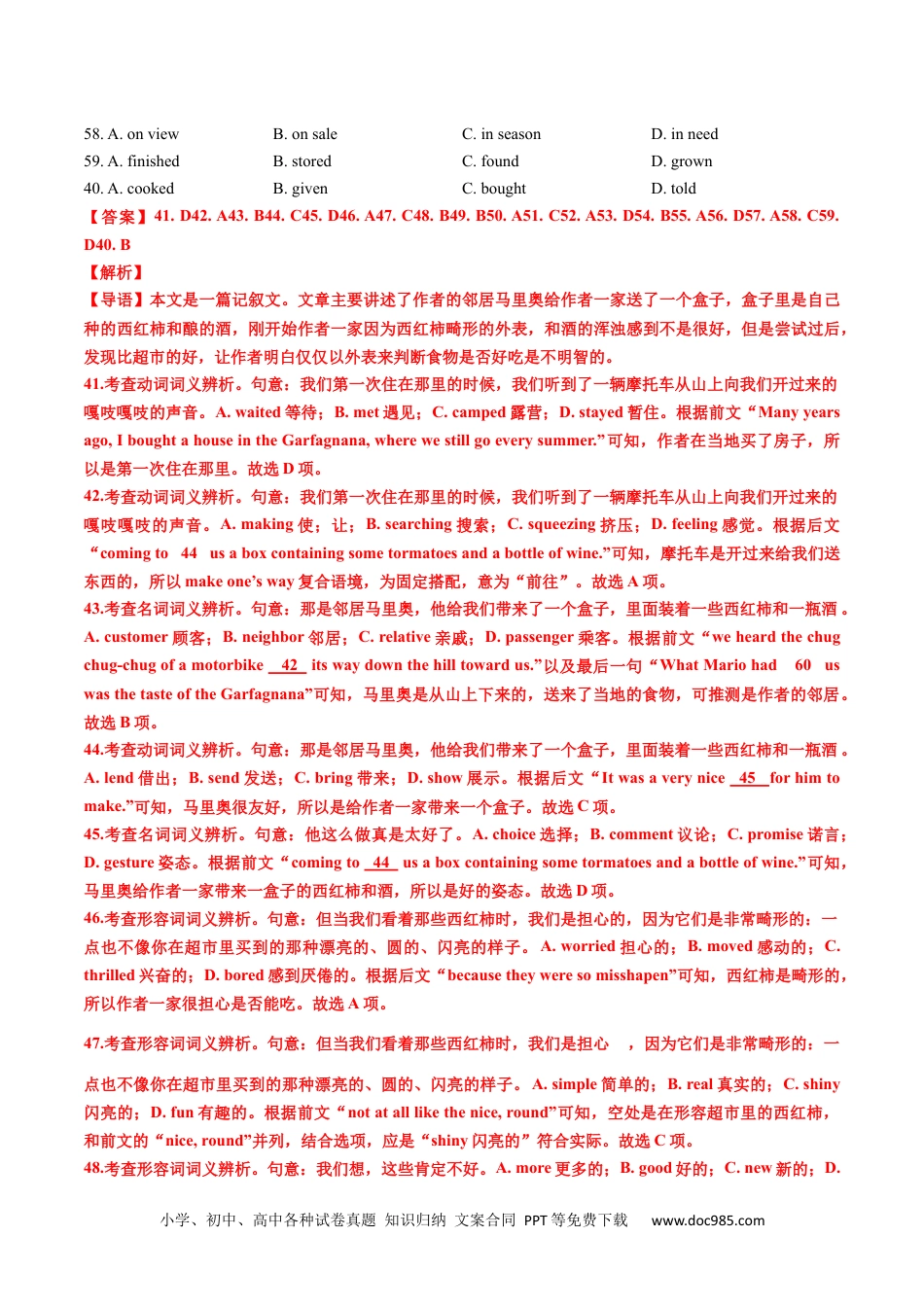 高考英语五年真题--专题15  完形填空记叙文（20空）-五年（2019-2023）高考英语真题分项汇编（解析版）.docx