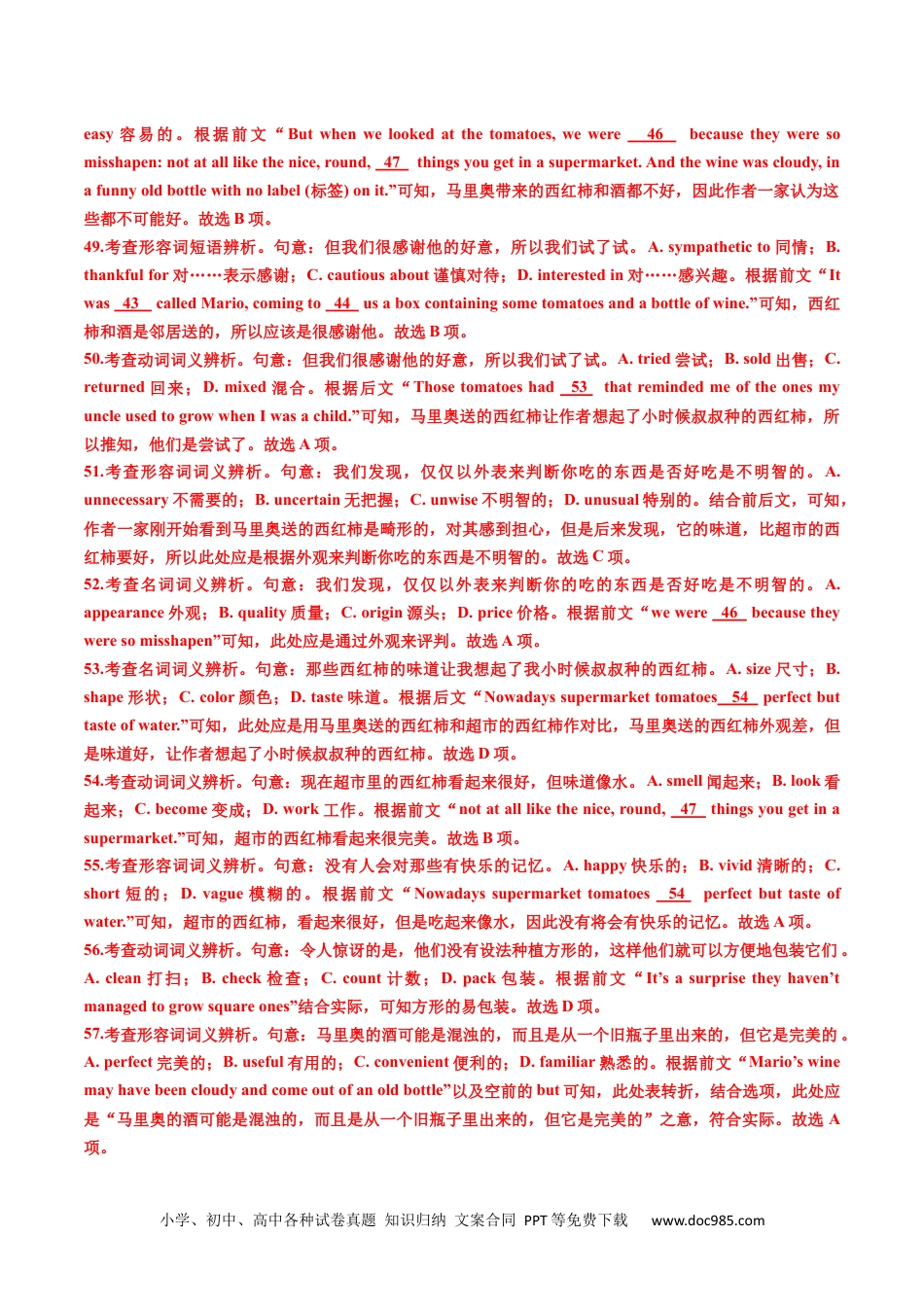 高考英语五年真题--专题15  完形填空记叙文（20空）-五年（2019-2023）高考英语真题分项汇编（解析版）.docx