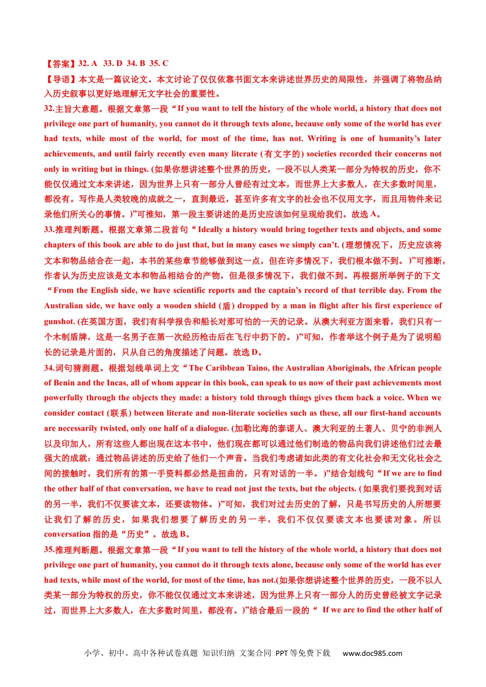 高考英语五年真题--专题13  阅读理解议论文-五年（2019-2023）高考英语真题分项汇编（解析版）.docx