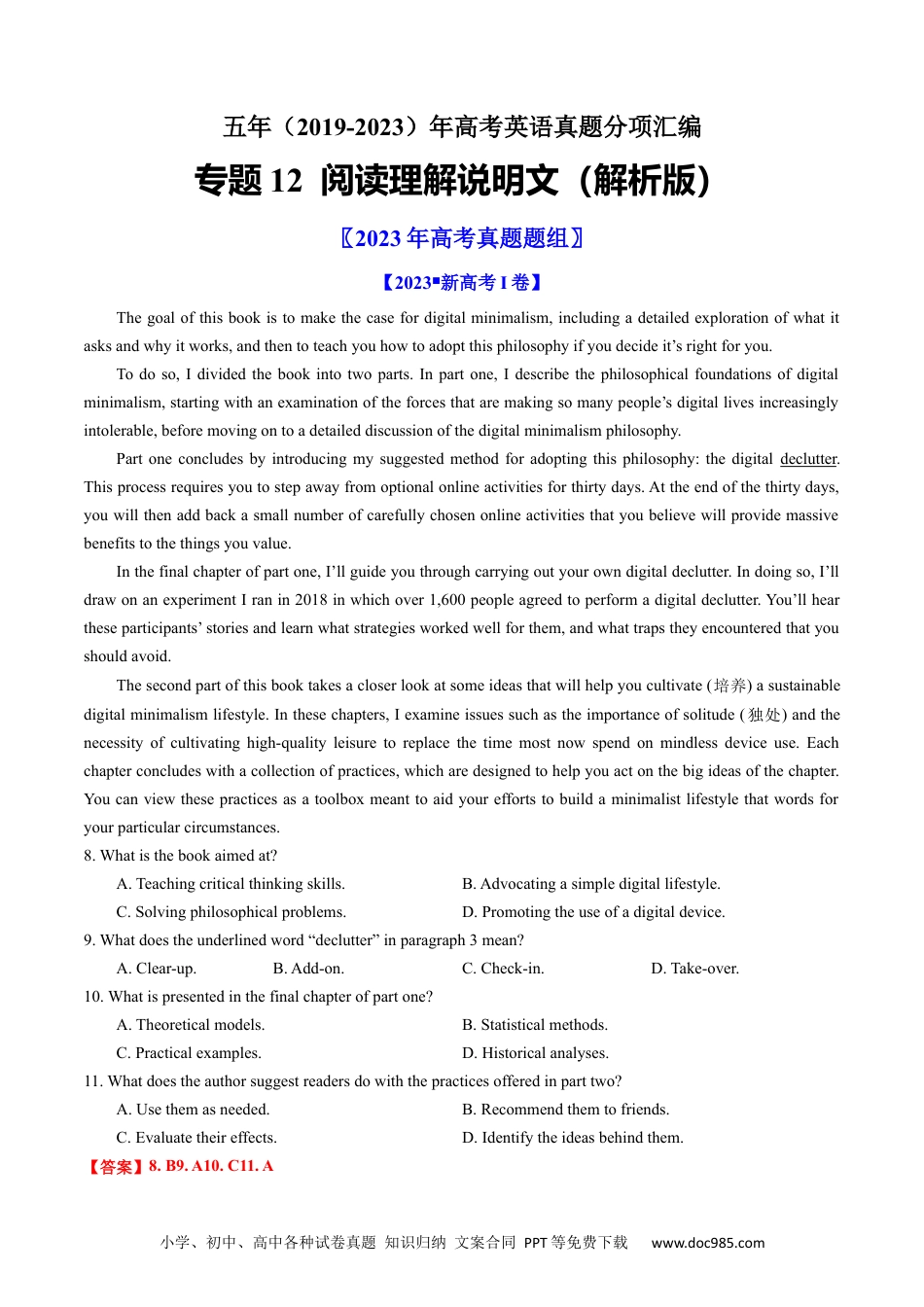 高考英语五年真题--专题12  阅读理解说明文-五年（2019-2023）高考英语真题分项汇编（解析版）.docx
