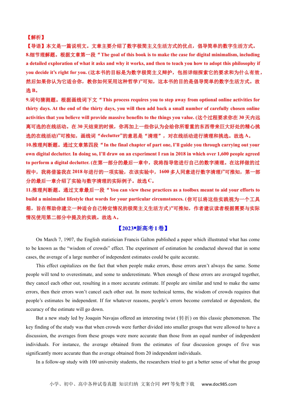 高考英语五年真题--专题12  阅读理解说明文-五年（2019-2023）高考英语真题分项汇编（解析版）.docx