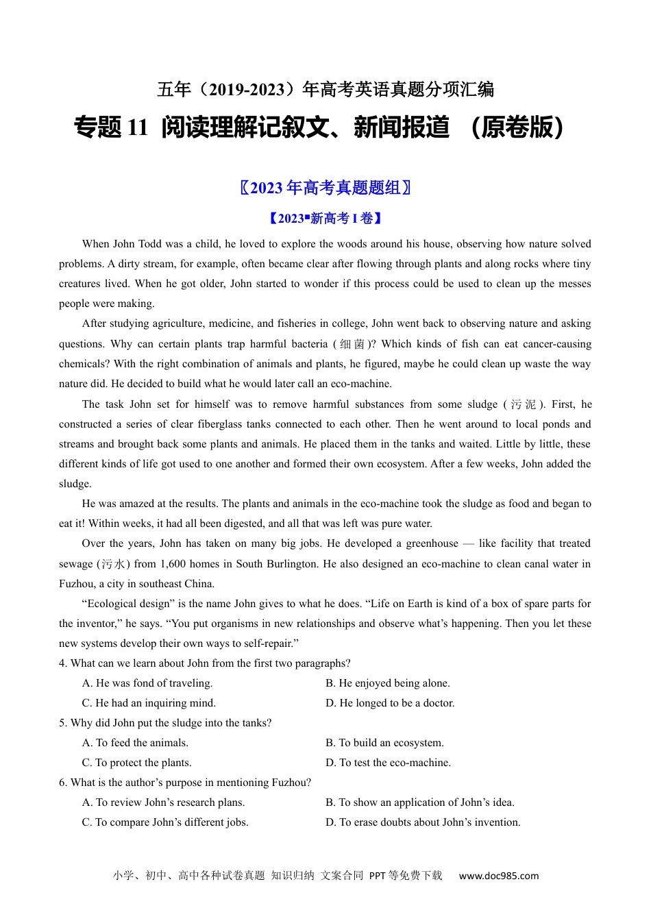 高考英语五年真题--专题11  阅读理解记叙文、新闻报道-五年（2019-2023）高考英语真题分项汇编（原卷版）.docx