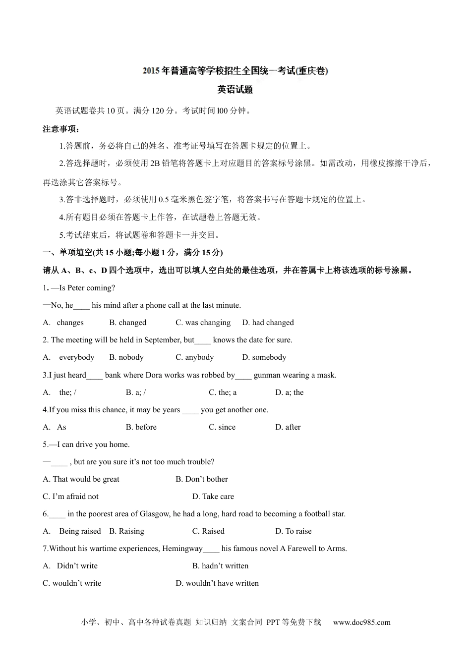 2015年高考英语试卷（重庆）（空白卷） (3).docx