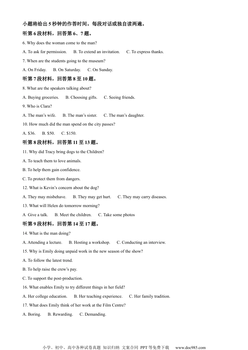 2022年高考英语试卷（浙江）（7月）（解析卷） (3).docx
