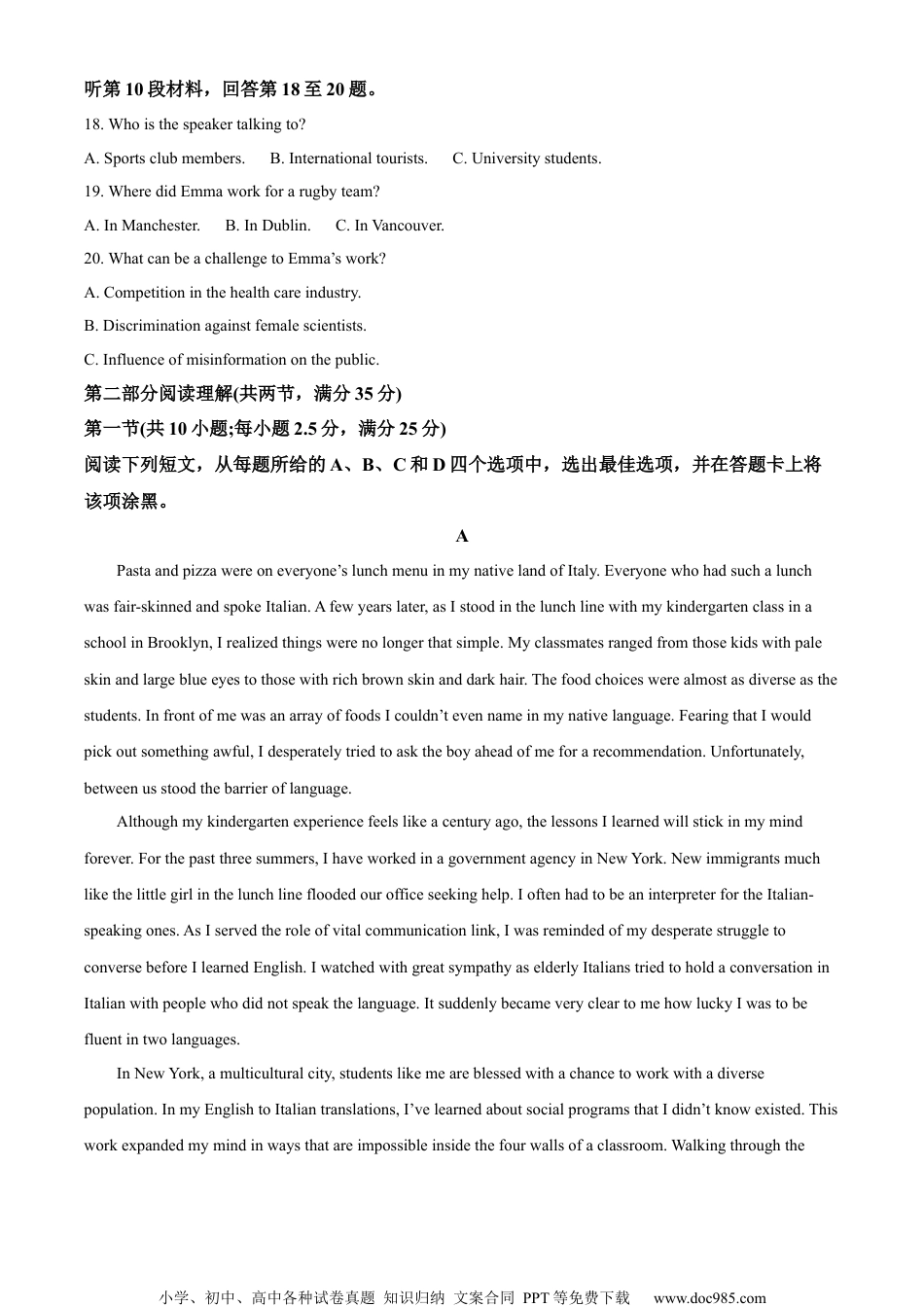 2022年高考英语试卷（浙江）（7月）（解析卷） (3).docx