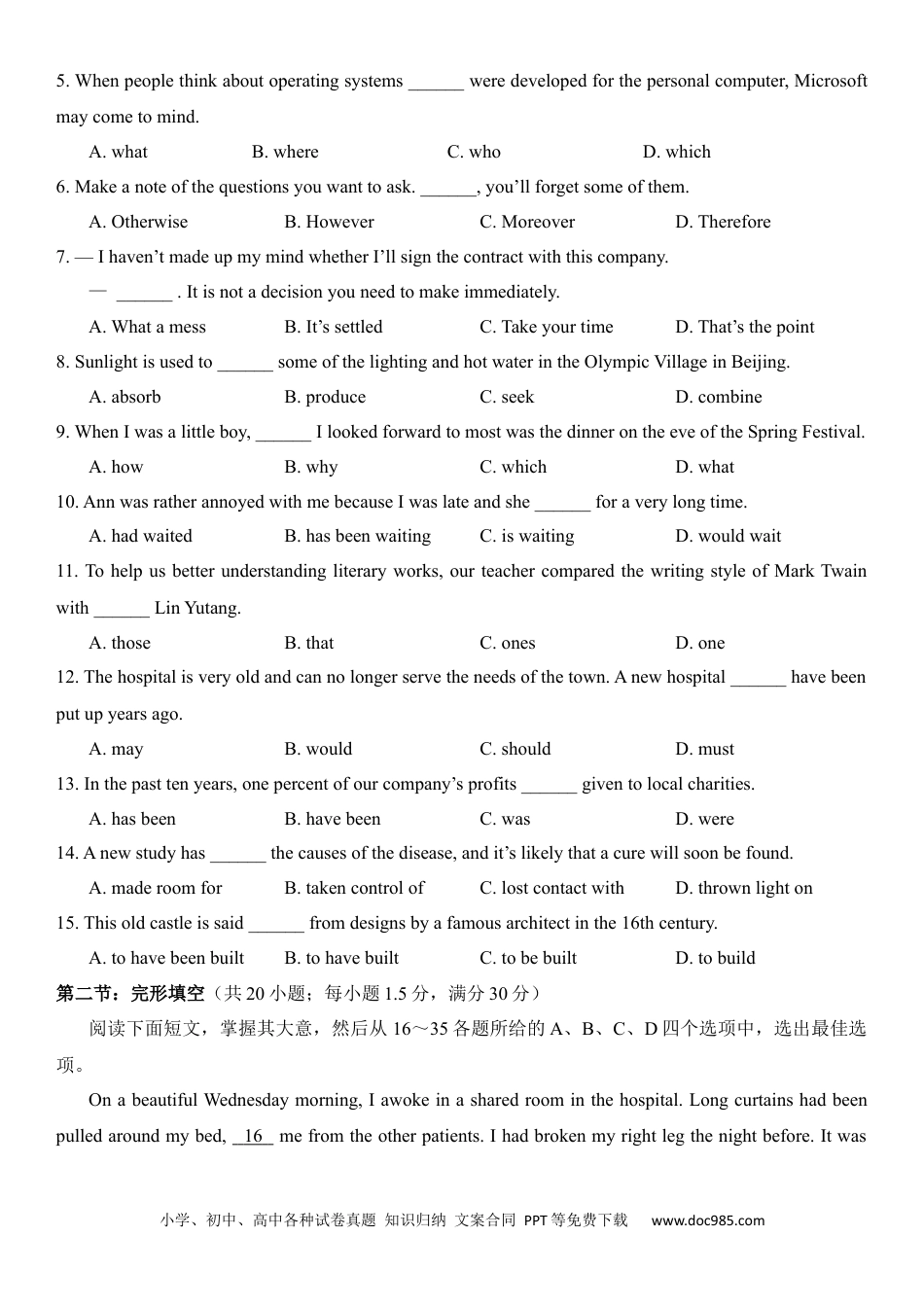 2022年高考英语试卷（天津）（第一次）（空白卷） (2).docx