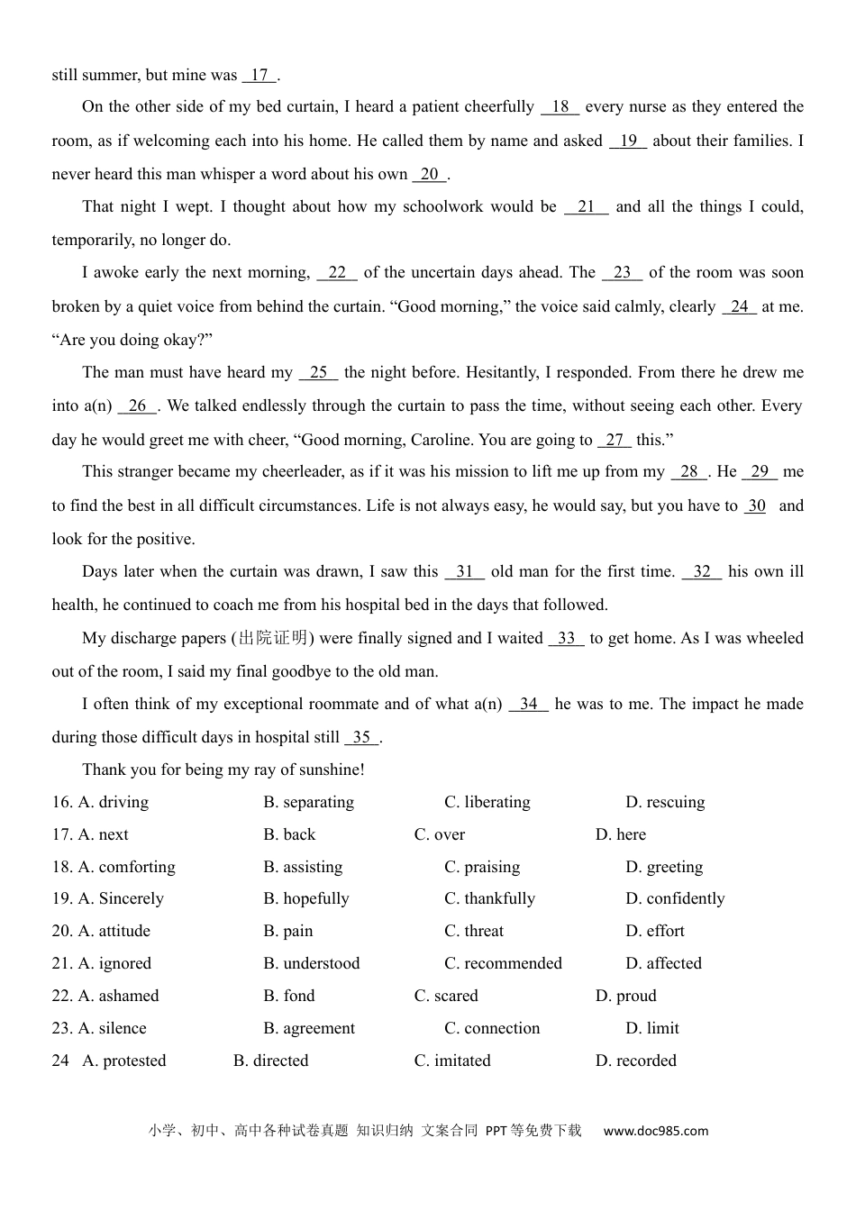 2022年高考英语试卷（天津）（第一次）（空白卷） (2).docx