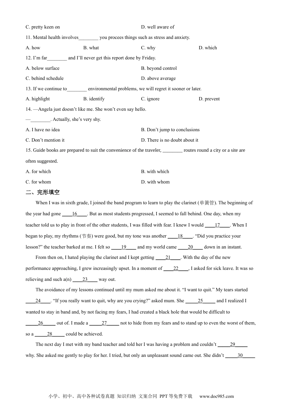2022年高考英语试卷（天津）（第二次）（空白卷） (2).docx