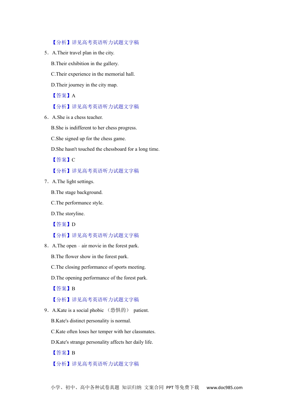 2022年高考英语试卷（上海）（秋考）（解析卷） (3).docx