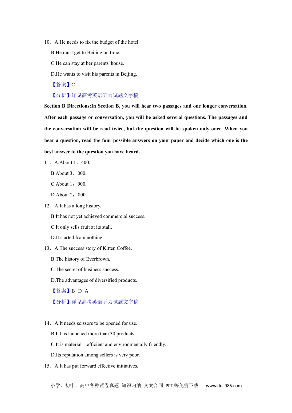 2022年高考英语试卷（上海）（秋考）（解析卷） (3).docx
