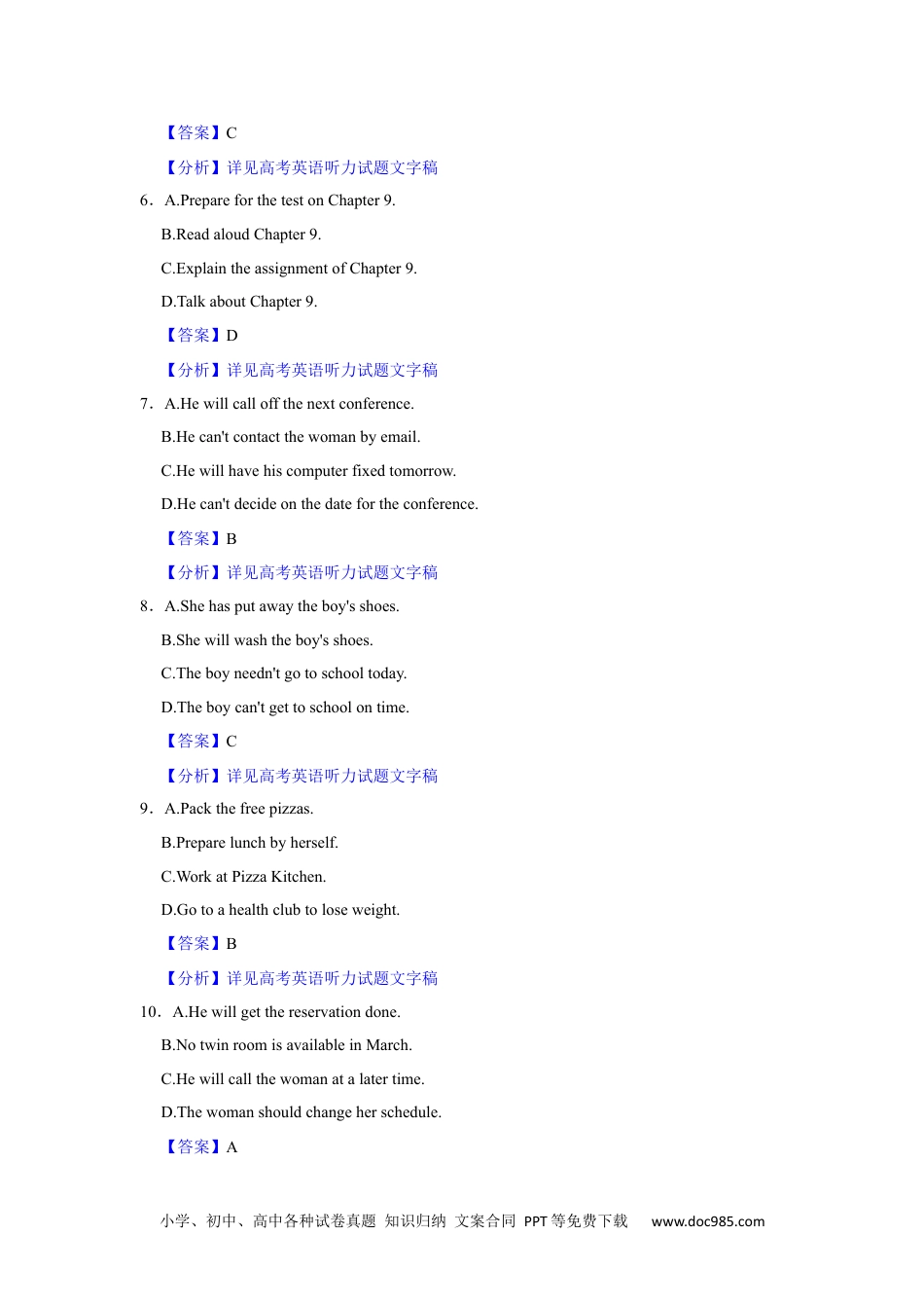 2021年高考英语试卷（上海）（秋考）（解析卷） (3).docx