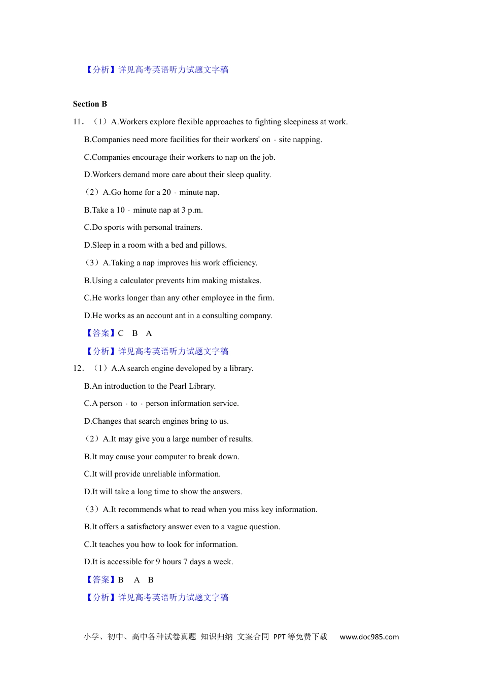 2021年高考英语试卷（上海）（秋考）（解析卷） (3).docx