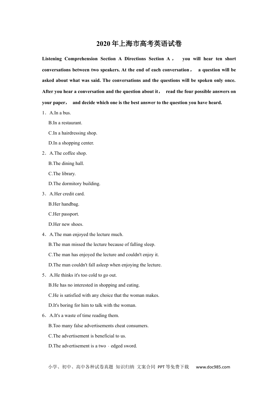 2020年高考英语试卷（上海）（秋考）（解析卷） (3).docx