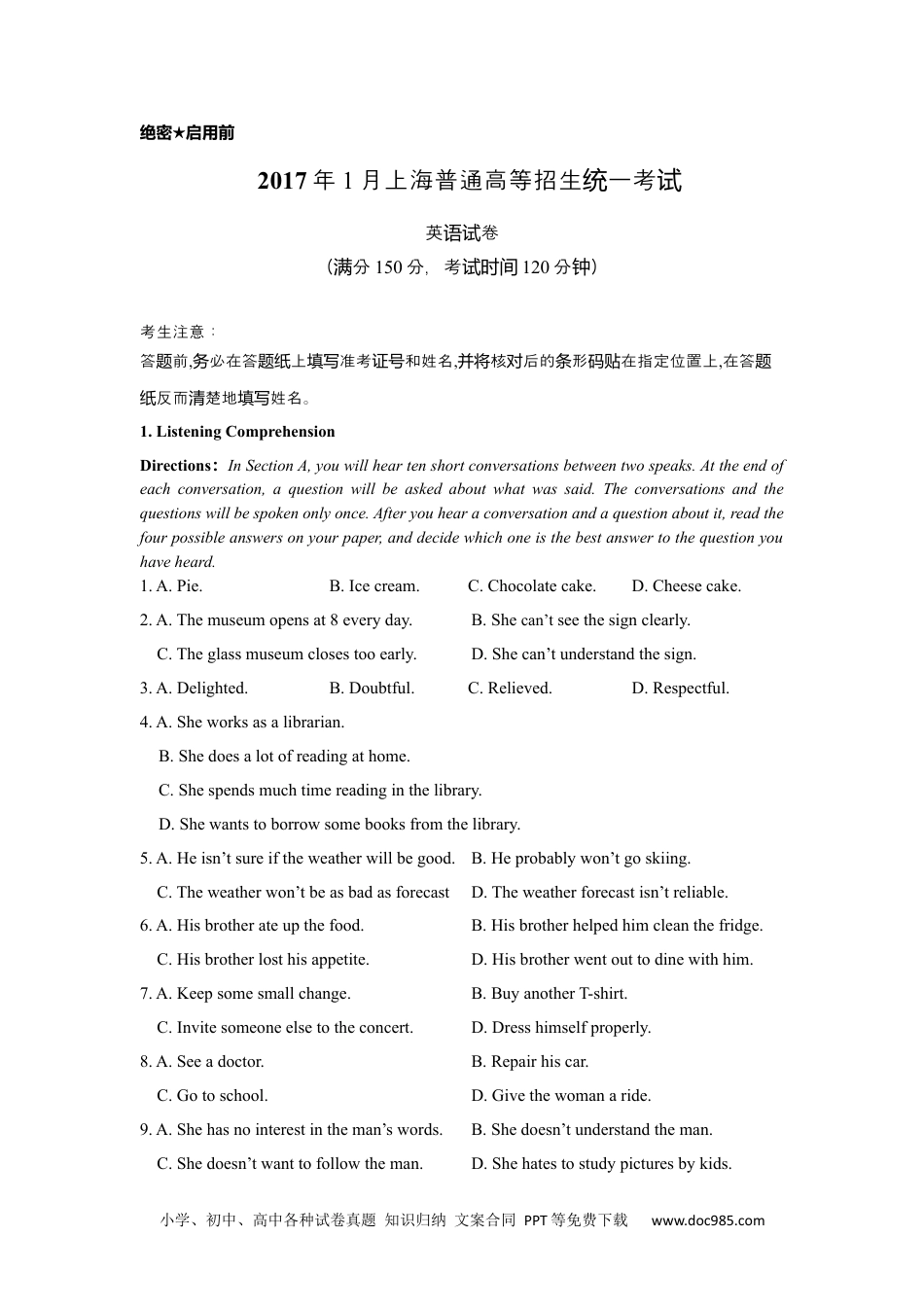 2017年高考英语试卷（上海）（春考）（空白卷） (5).docx