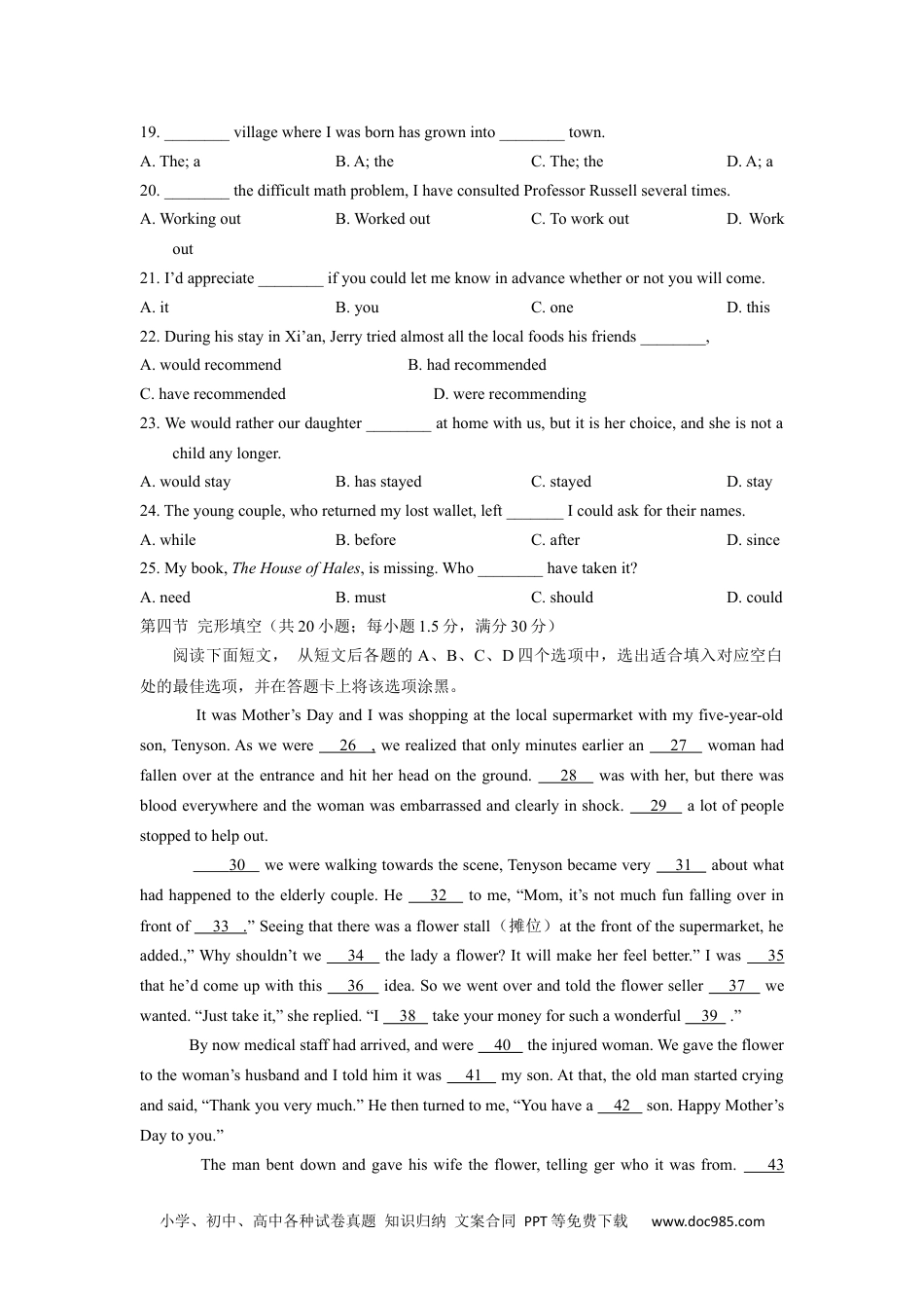 2014年高考英语试卷（陕西）（空白卷） (3).docx