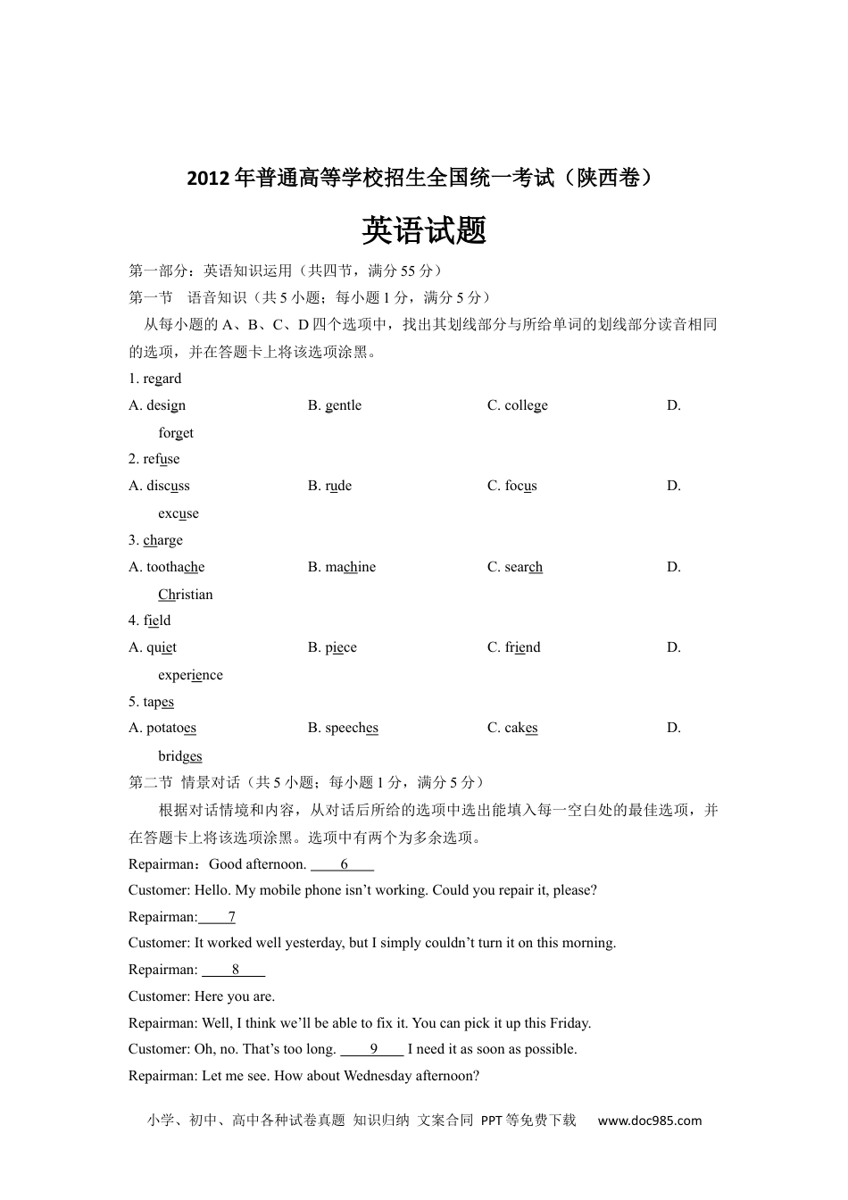 2012年高考英语试卷（陕西）（空白卷） (4).docx
