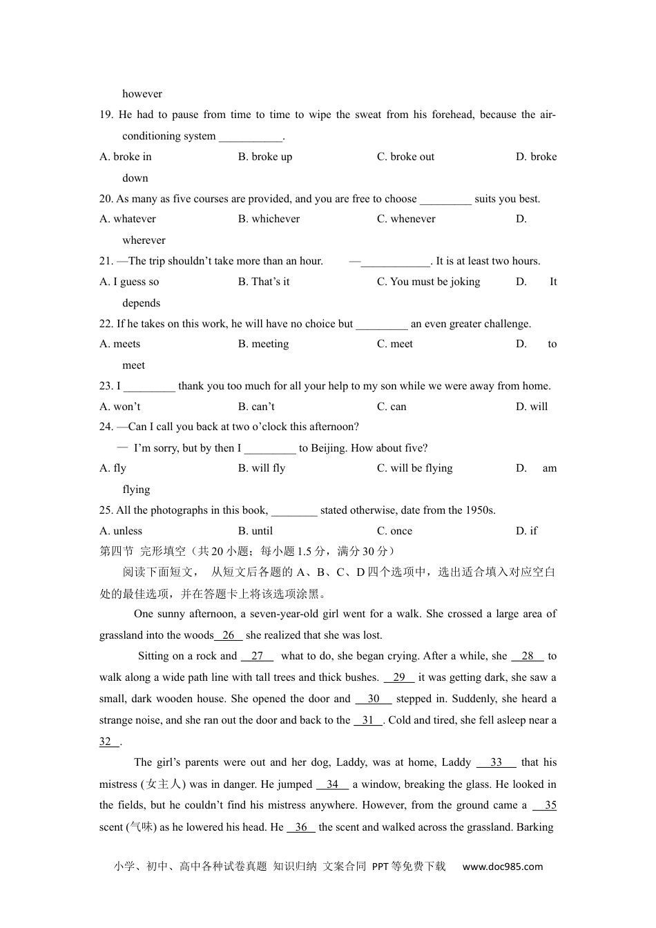 2012年高考英语试卷（陕西）（空白卷） (4).docx