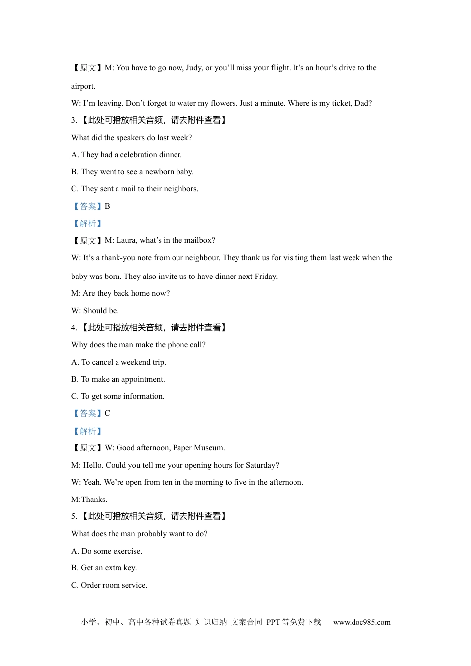 2022年高考英语试卷（新高考Ⅱ卷）（解析卷） (6).docx
