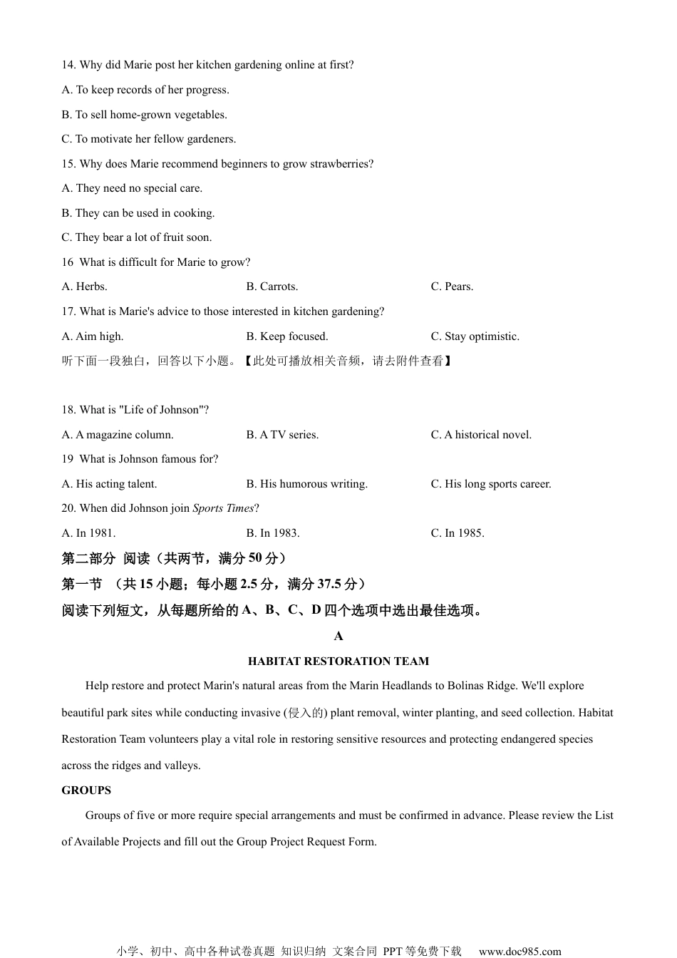 2024年高考英语试卷（新课标Ⅰ卷）（空白卷） (11).docx