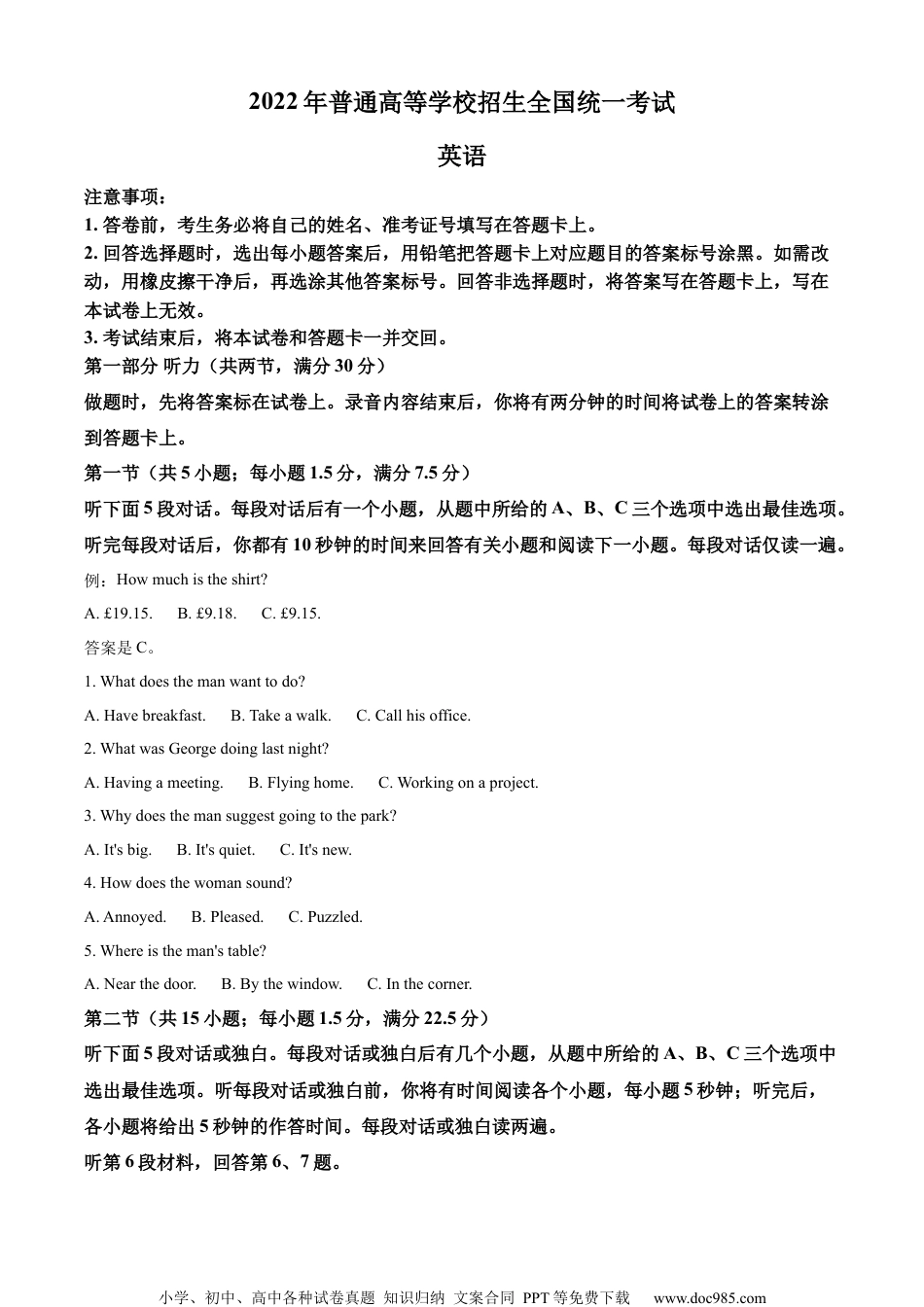 2022年高考英语试卷（全国乙卷）（解析卷） (11).docx
