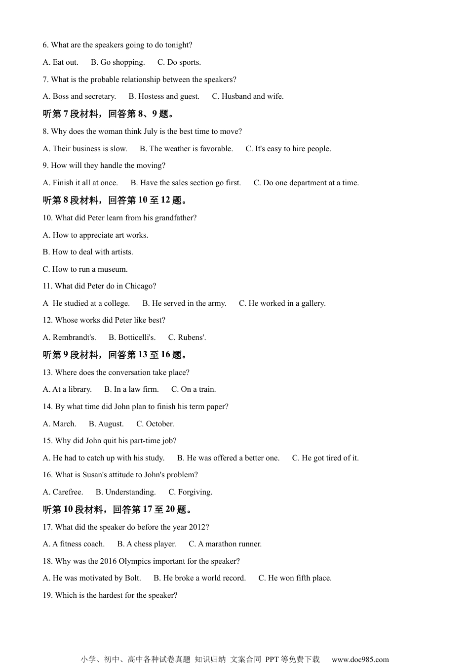 2022年高考英语试卷（全国乙卷）（解析卷） (11).docx