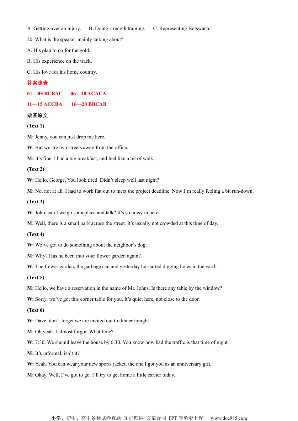2022年高考英语试卷（全国乙卷）（解析卷） (11).docx