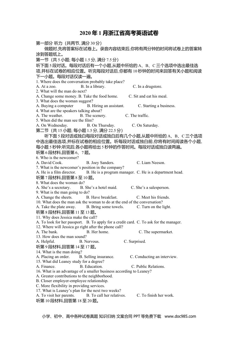 2020年高考英语试卷（浙江）（1月）（空白卷） (4).docx