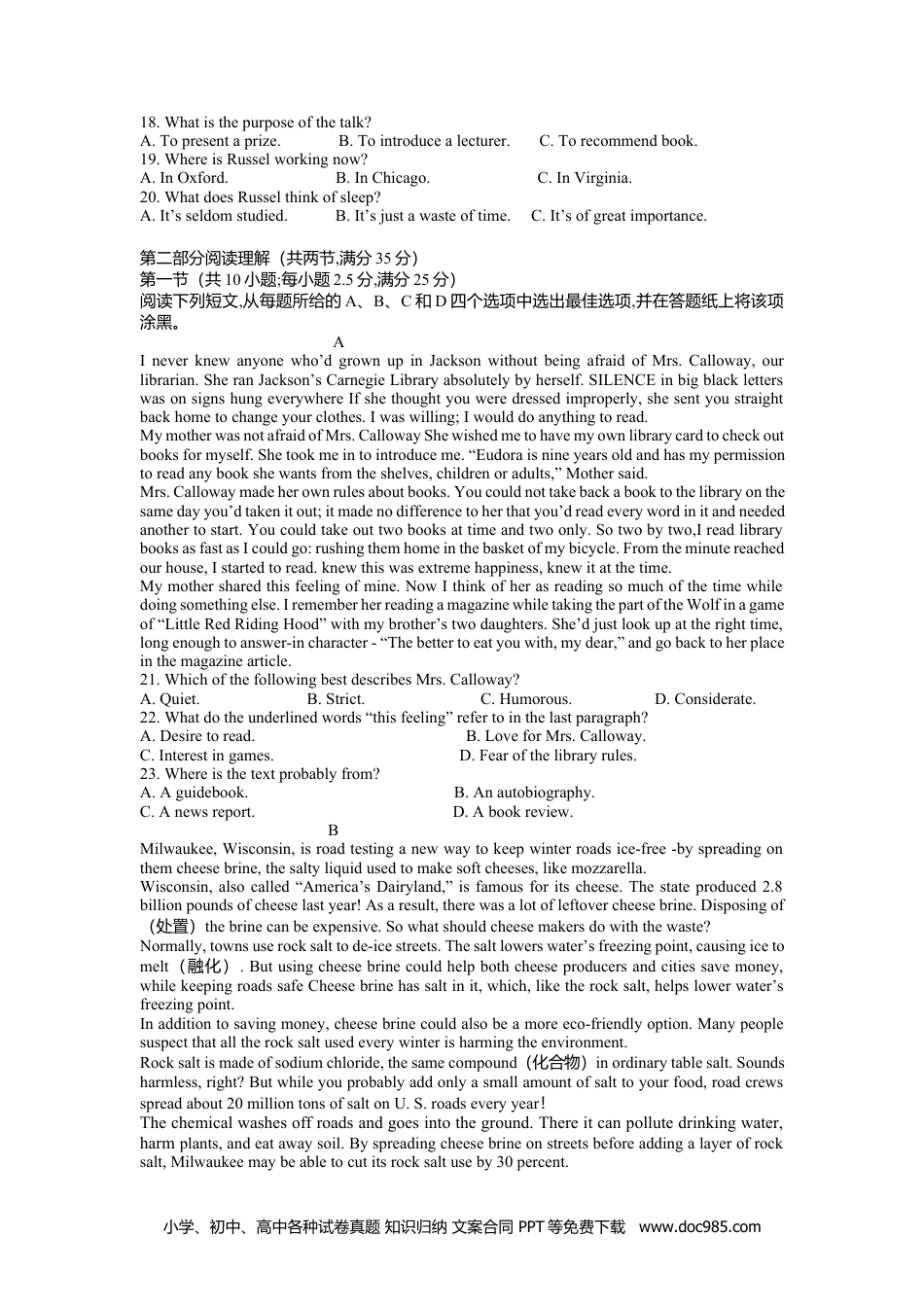 2020年高考英语试卷（浙江）（1月）（空白卷） (4).docx